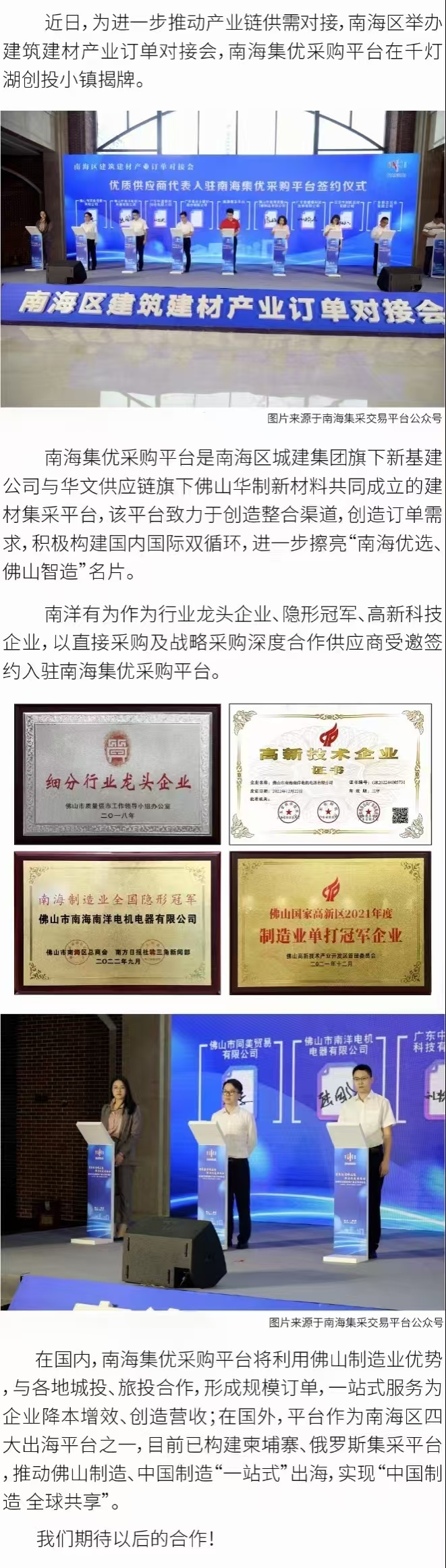 南洋新闻.jpg